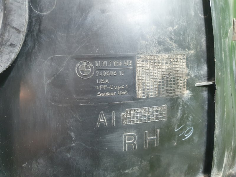 Подкрылок, 6500 рублей, Фроловское