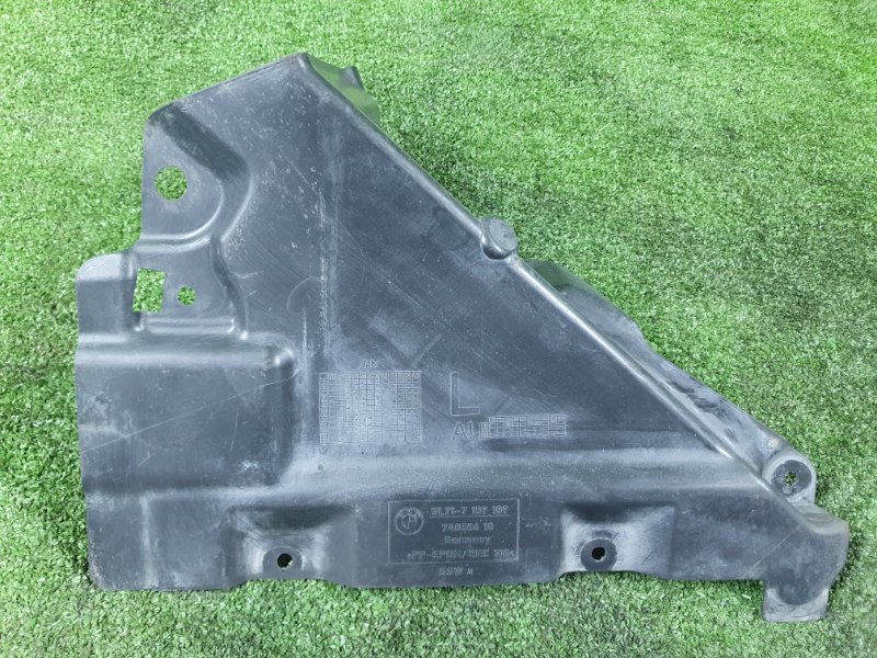 Защита двигателя, 750 рублей, Фроловское