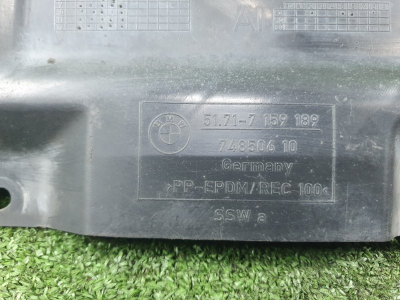 Защита двигателя, 750 рублей, Фроловское