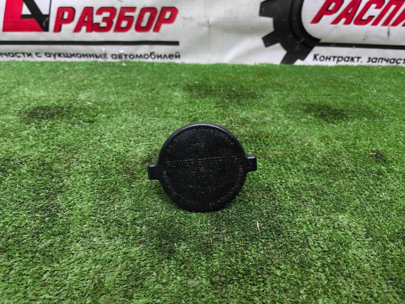 Бачок гидроусилителя руля, 1000 рублей, Красноярск