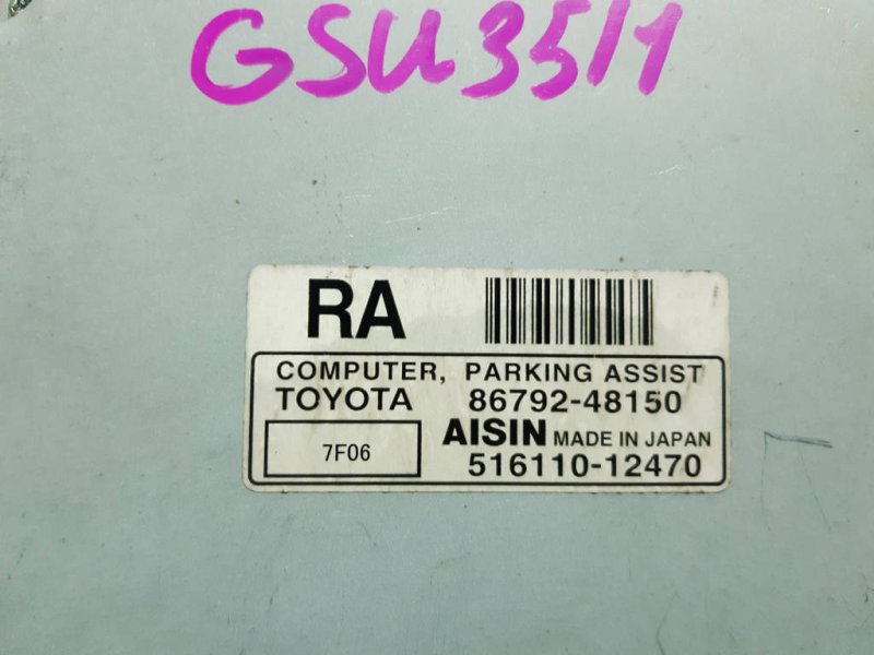 Блок управления парктроником, 1500 рублей, Красноярск