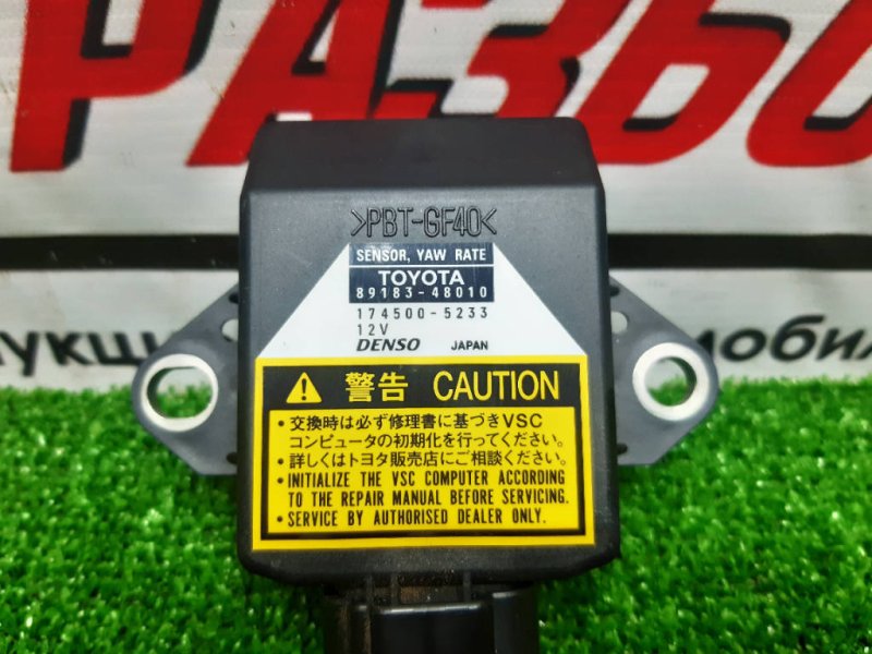 Датчик курсовой устойчивости, 1100 рублей, Красноярск