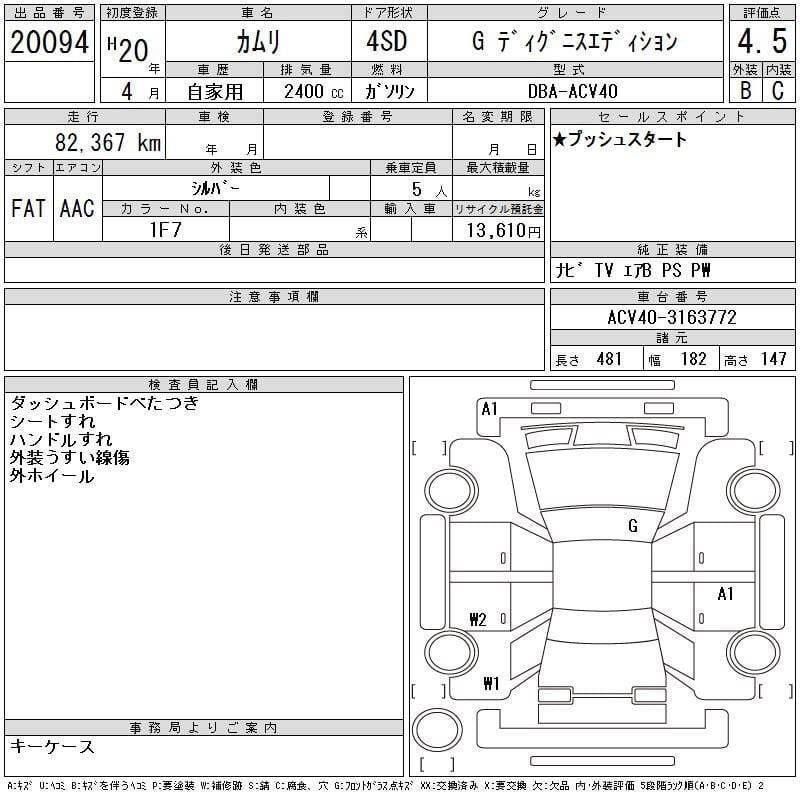 Крепление бампера, 1500 рублей, Красноярск