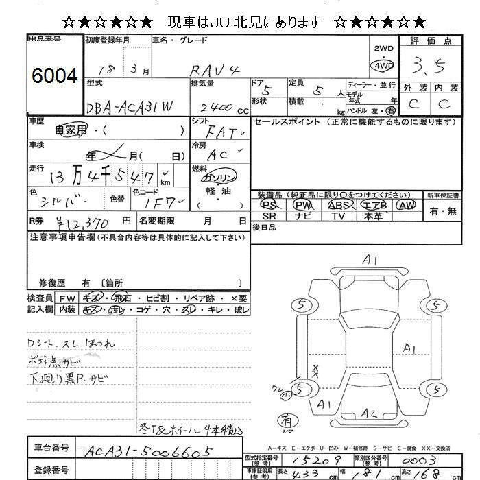 Накладка на стойку кузова, 1500 рублей, Красноярск