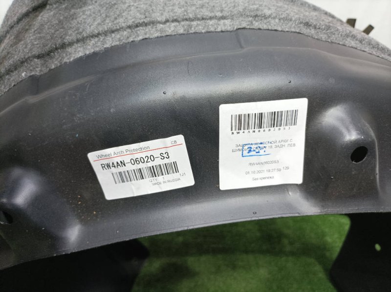 Подкрылок, 6000 рублей, Красноярск