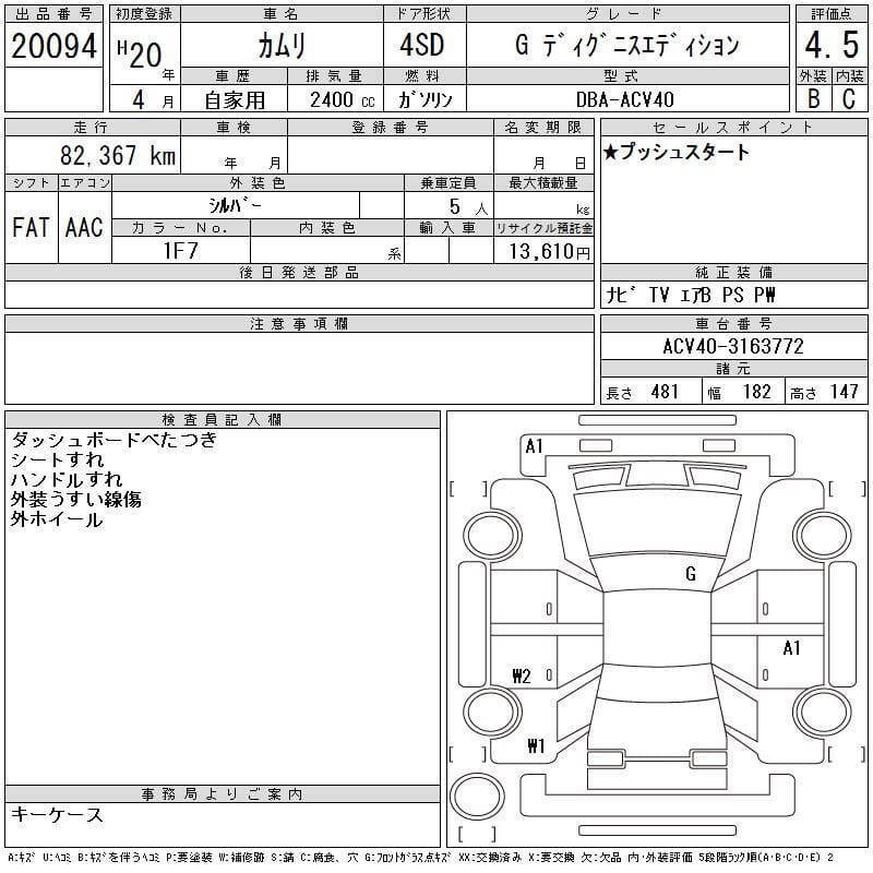 пыльник рулевой системы, 400 рублей, Красноярск