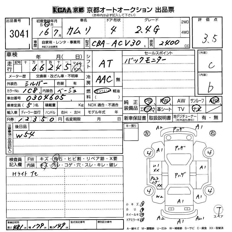 решетка, жабо под дворники, 800 рублей, Красноярск