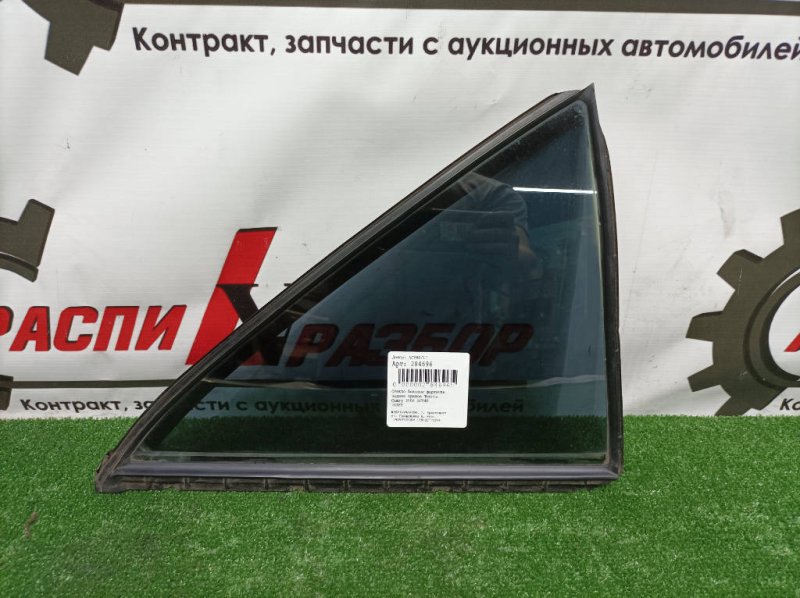 стекло боковое, 1500 рублей, Красноярск