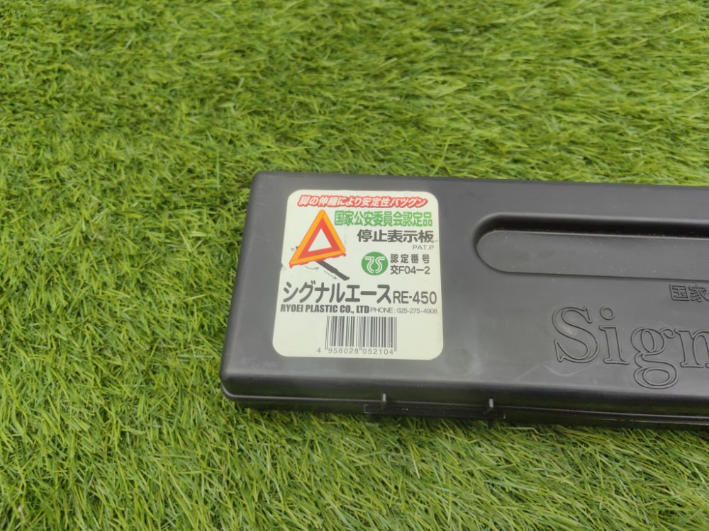 Знак аварийной остановки, 1500 рублей, Красноярск