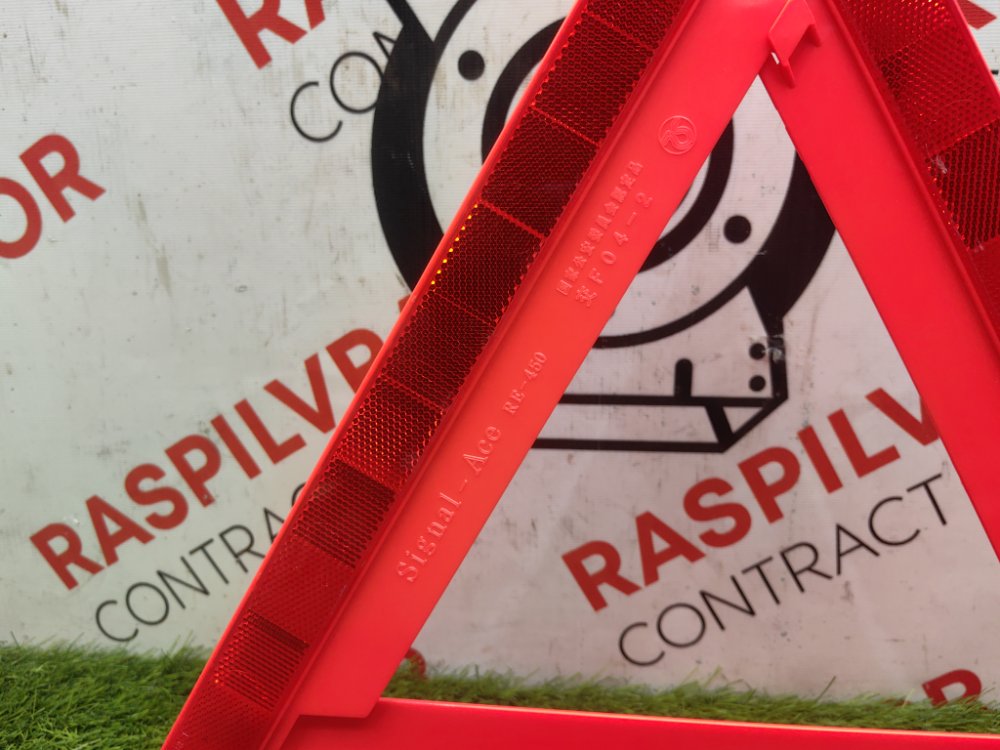 Знак аварийной остановки, 1500 рублей, Красноярск