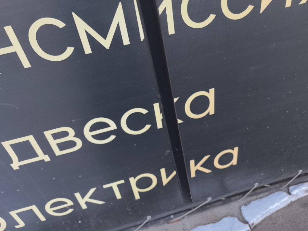 Молдинг крыши, 9000 рублей, Красноярск