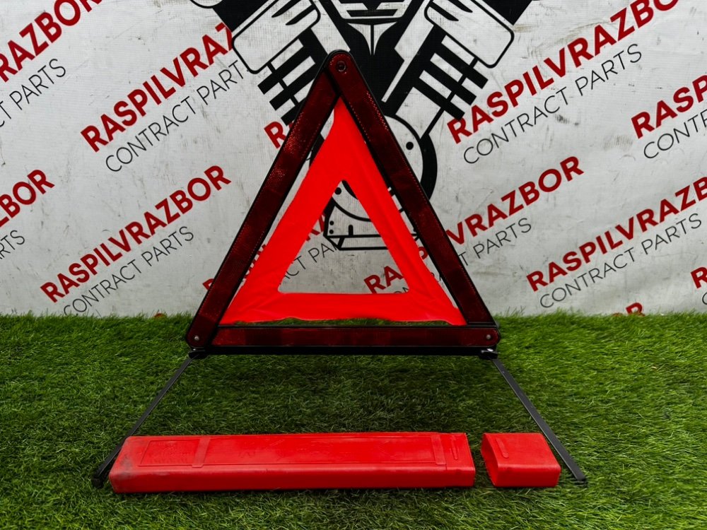 Знак аварийной остановки, 800 рублей, Красноярск