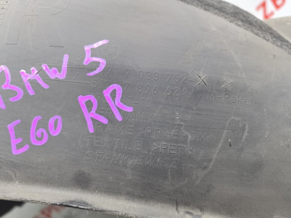 Подкрылок, 1500 рублей, Красноярск