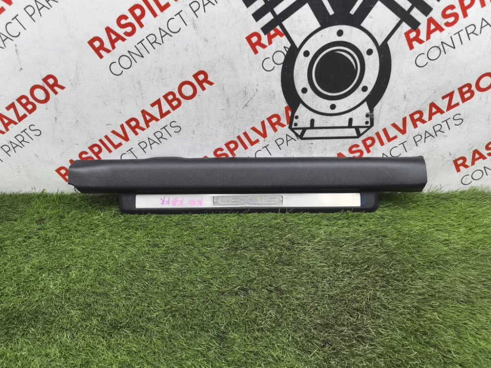 накладка на ковролин порога, 2000 рублей, Красноярск