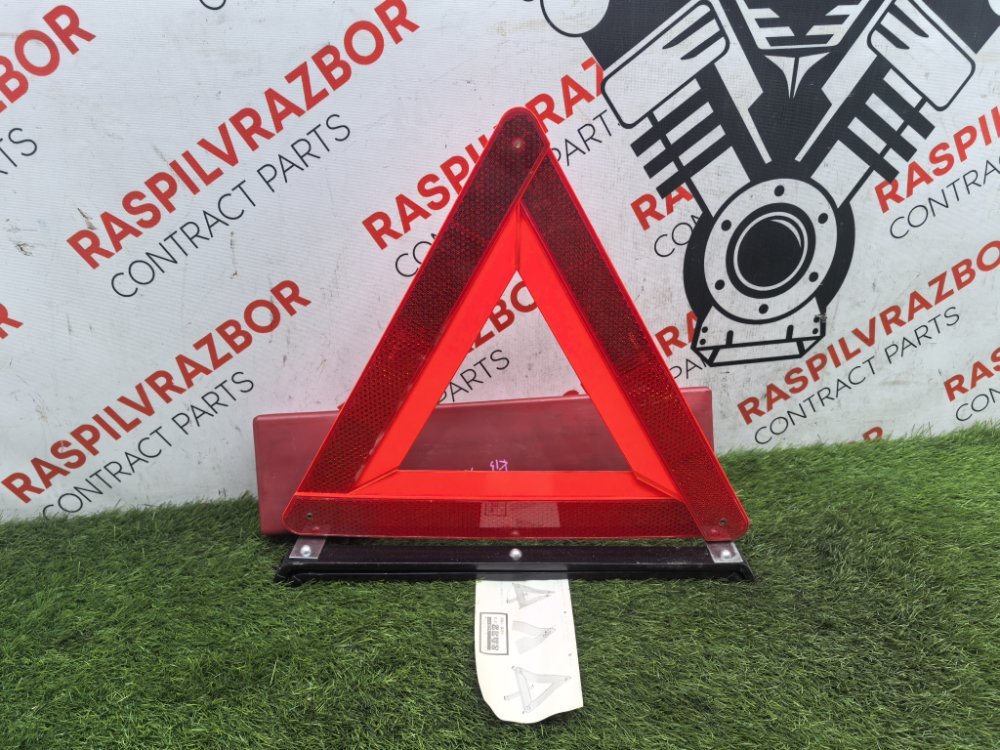 Знак аварийной остановки, 1100 рублей, Красноярск