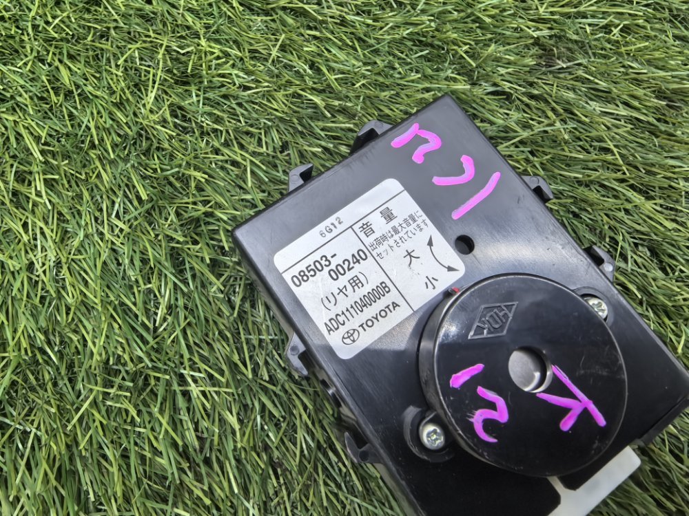 Блок управления, 1000 рублей, Красноярск