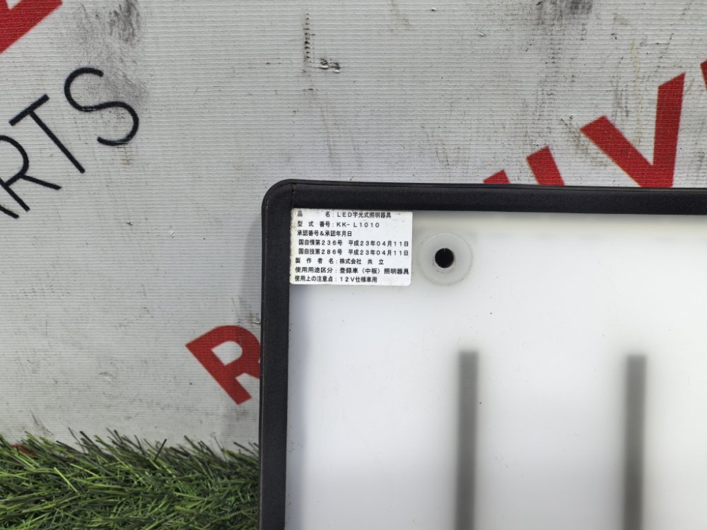 Площадка номерного знака, 1300 рублей, Красноярск