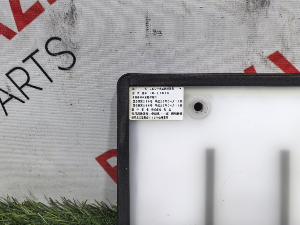 Площадка номерного знака, 1300 рублей, Красноярск