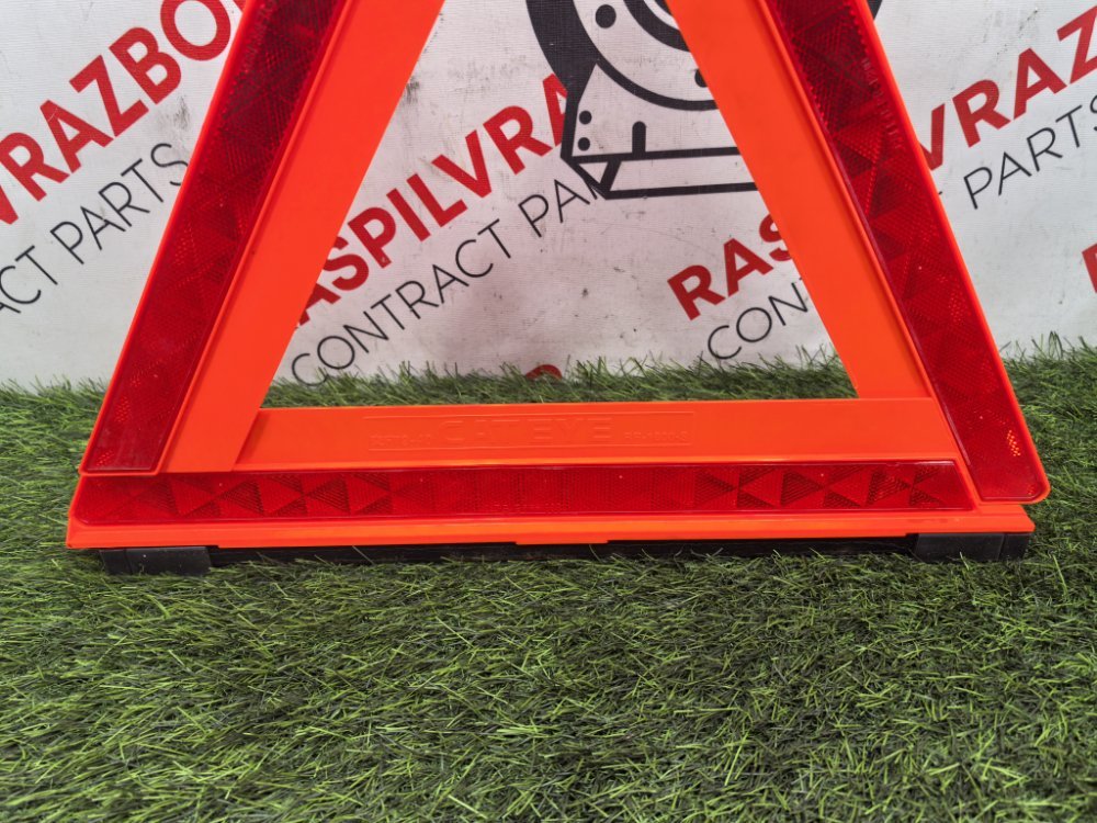 Знак аварийной остановки, 1300 рублей, Красноярск