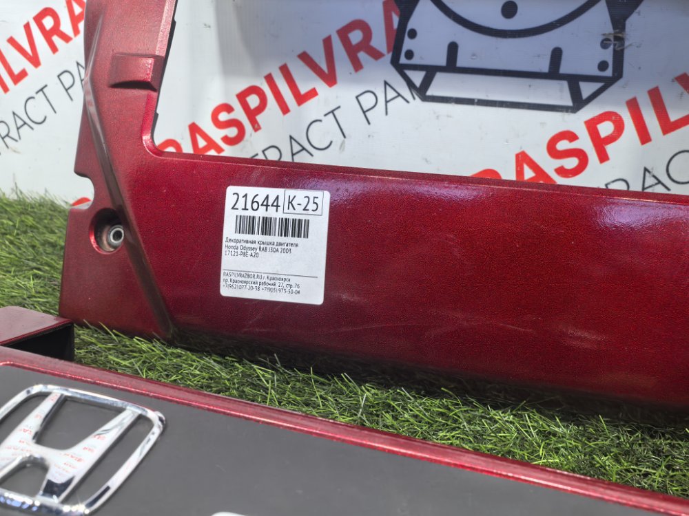 Декоративная крышка двигателя, 2850 рублей, Красноярск
