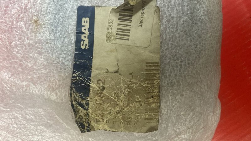 Шестерня КПП, 5000 рублей, Молоково