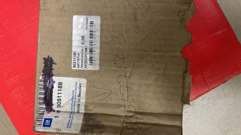 Шестерня, первая передача, 8000 рублей, Молоково