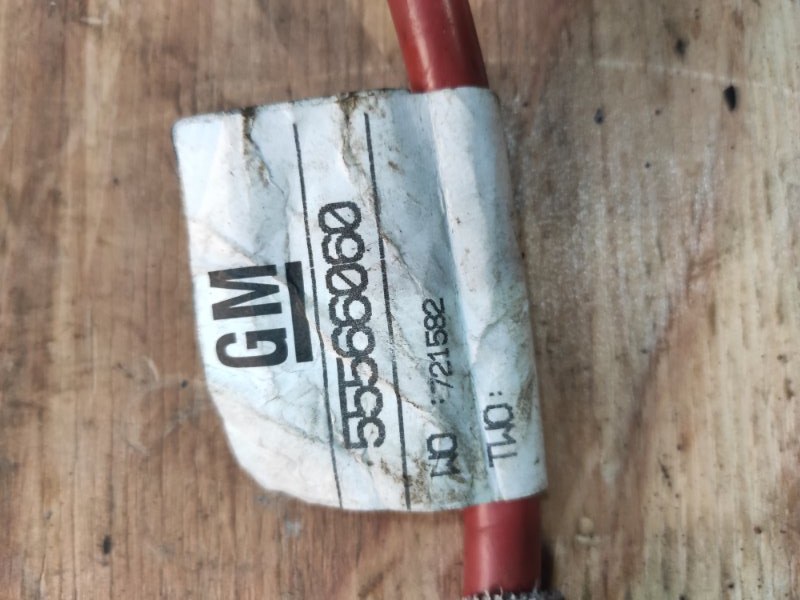 Провод аккумулятора, 2500 рублей, Молоково