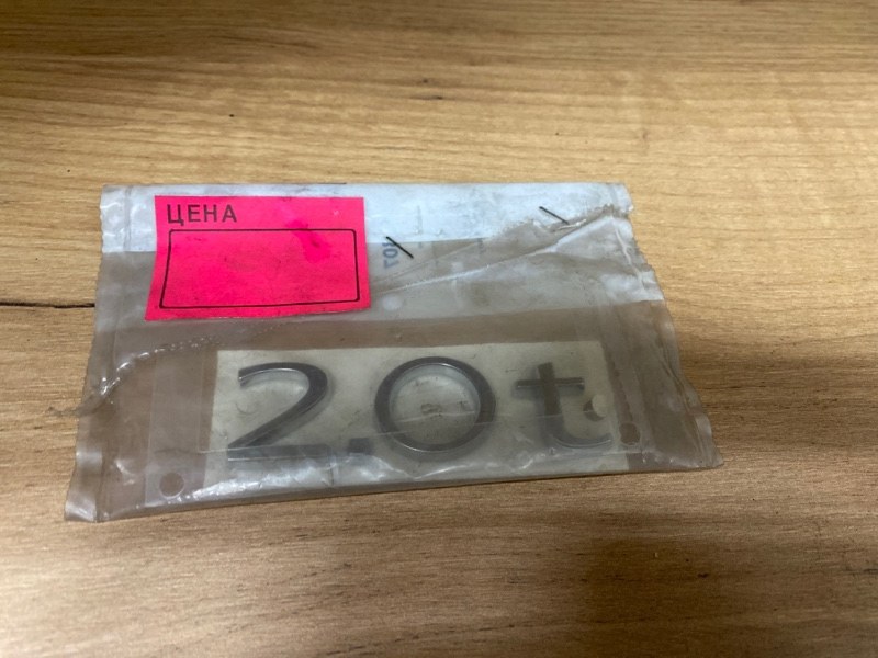 Эмблема, 2000 рублей, Молоково