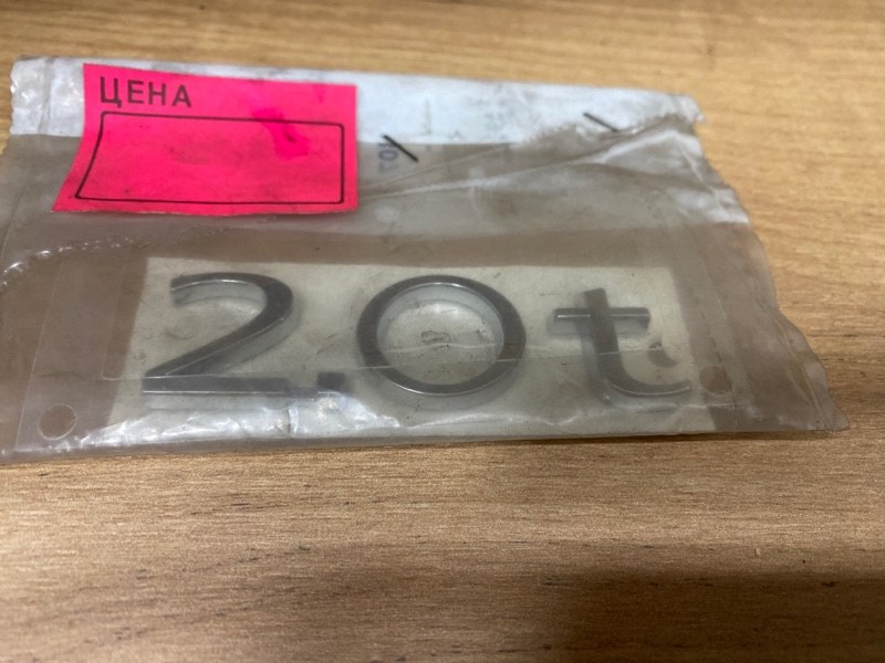 Эмблема, 2000 рублей, Молоково