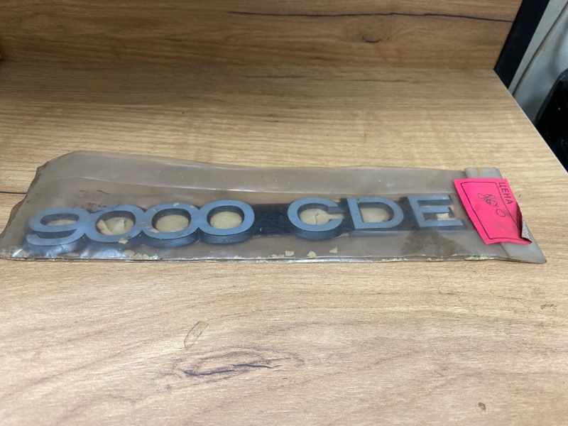 Эмблема, 800 рублей, Молоково