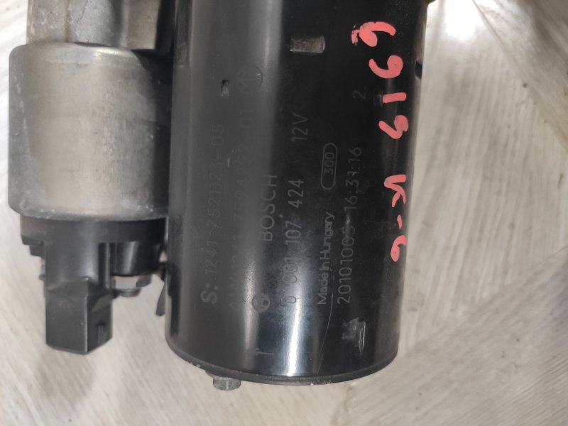 Стартер, 6000 рублей, Молоково