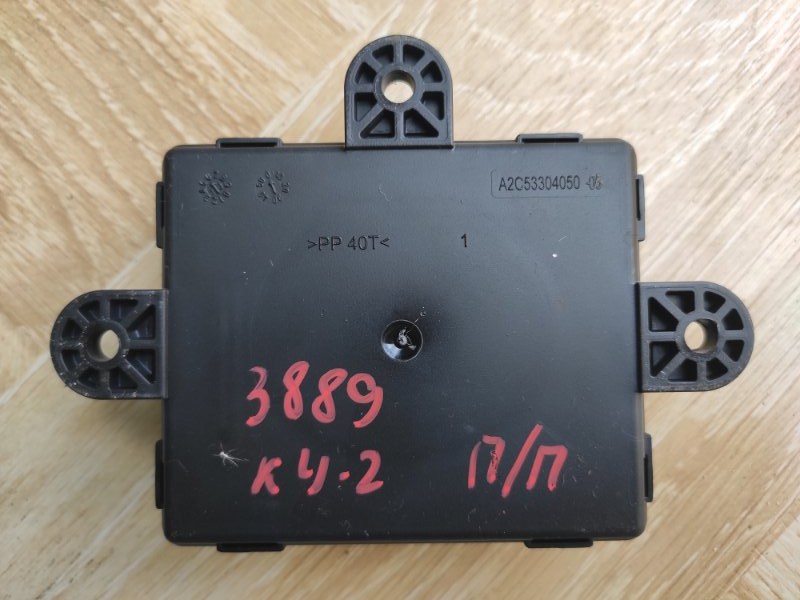 Блок комфорта, 2000 рублей, Молоково