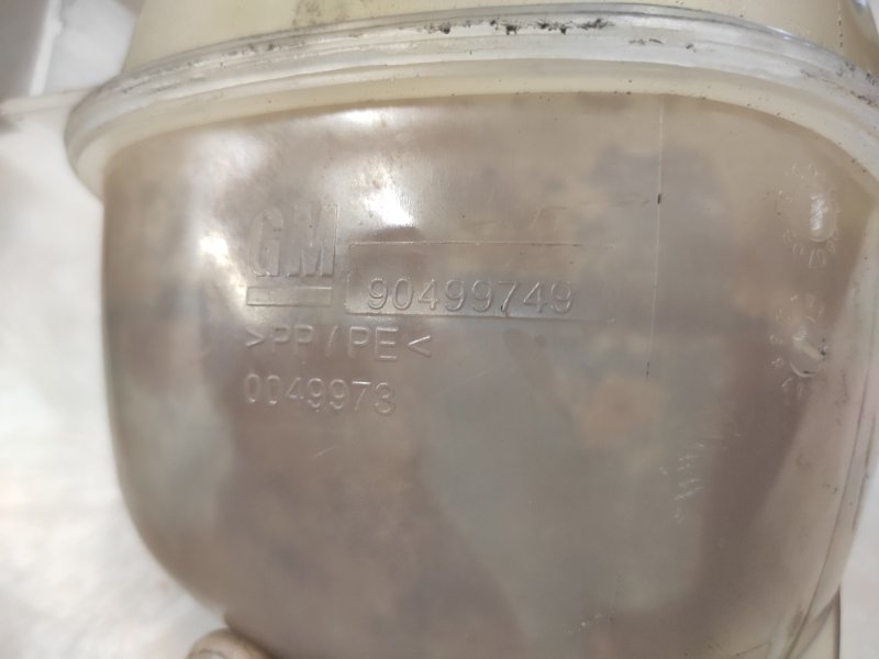 Бачок расширительный, 2500 рублей, Молоково