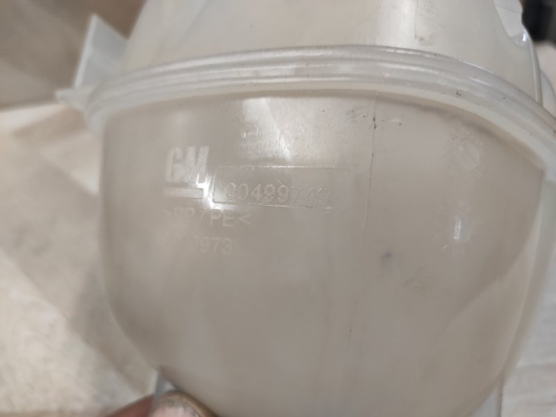 Бачок расширительный, 2500 рублей, Молоково