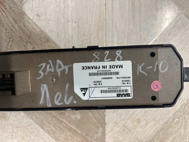 Блок управления стеклоподъемниками, 1500 рублей, Молоково