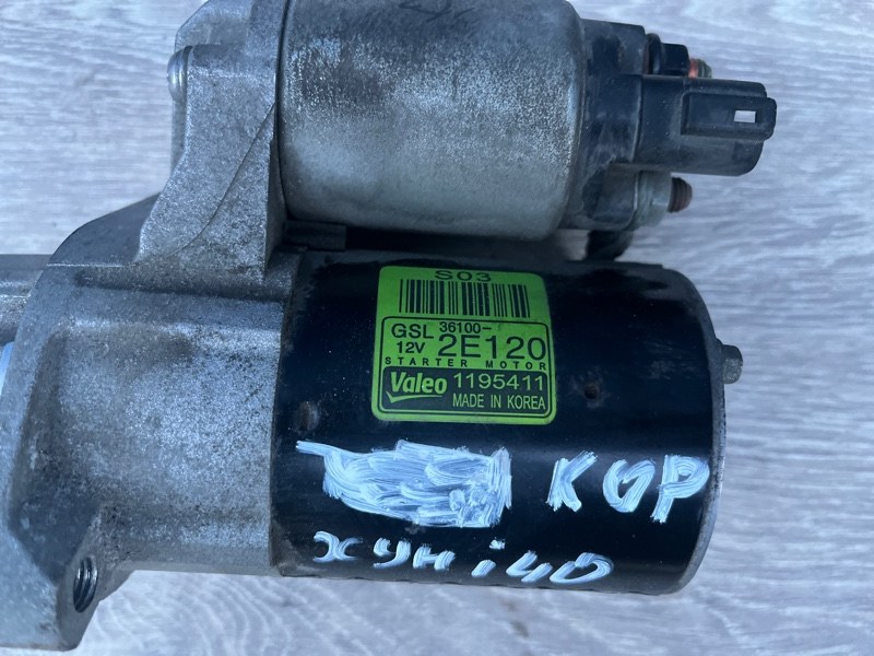 Стартер, 4000 рублей, Молоково