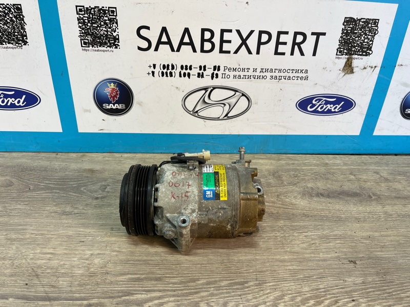 Компрессор кондиционера, 7500 рублей, Молоково