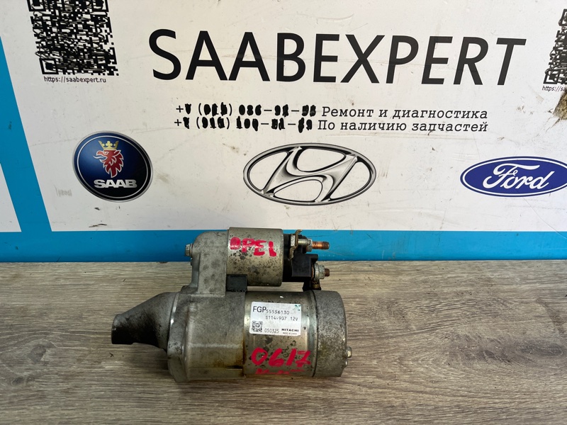 Стартер, 4500 рублей, Молоково