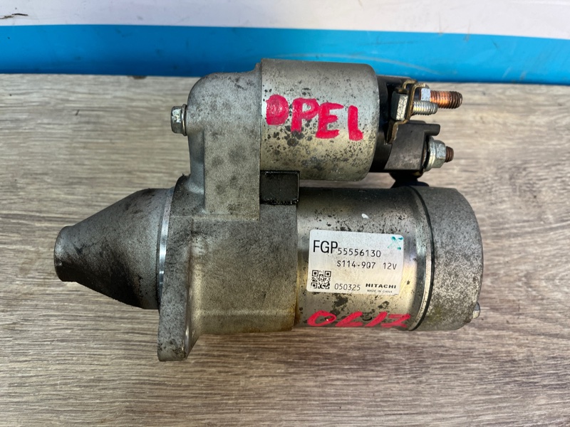 Стартер, 4500 рублей, Молоково