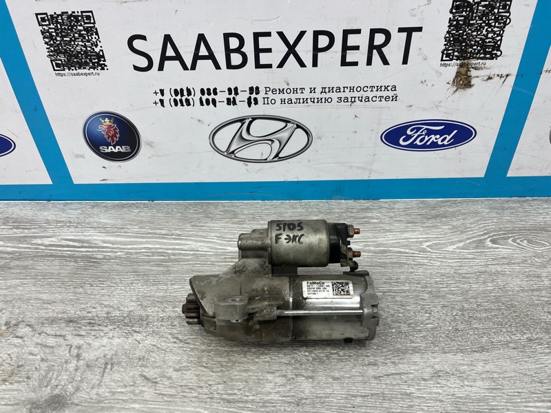 Стартер, 7000 рублей, Молоково