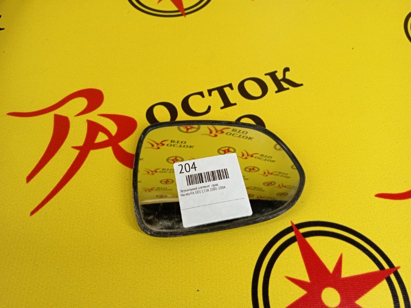 Зеркальный элемент, 200 рублей, Красноярск