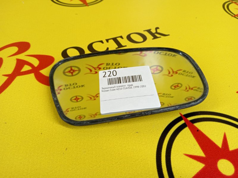 Зеркальный элемент, 200 рублей, Красноярск