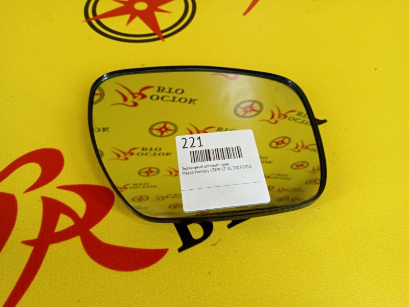 Зеркальный элемент, 300 рублей, Красноярск