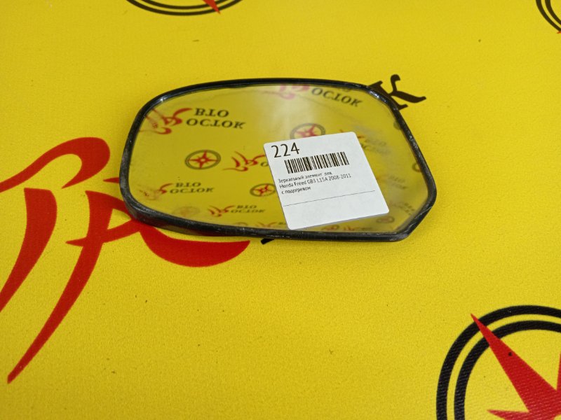 Зеркальный элемент, 800 рублей, Красноярск