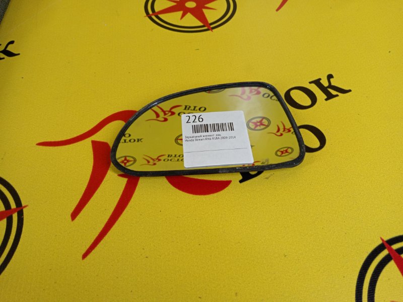 Зеркальный элемент, 500 рублей, Красноярск