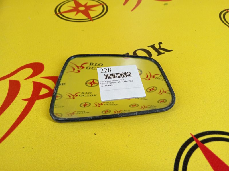 Зеркальный элемент, 250 рублей, Красноярск