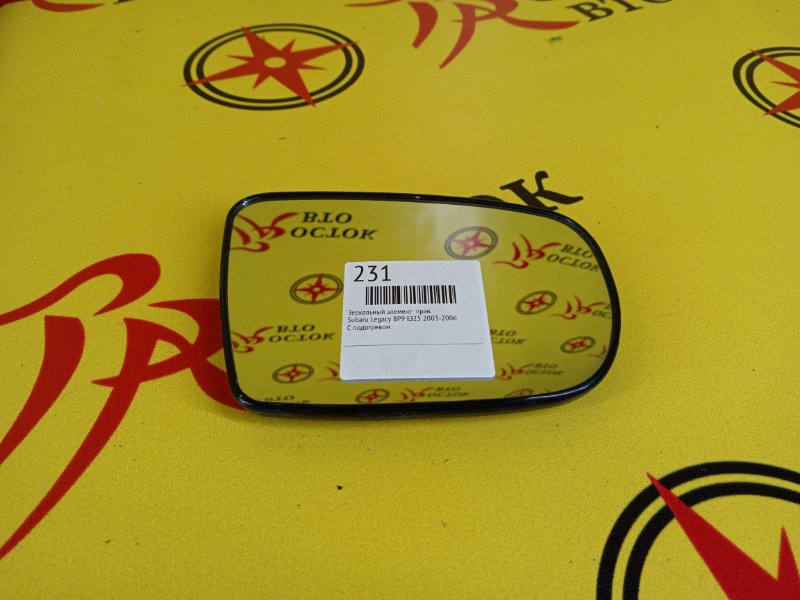 Зеркальный элемент, 500 рублей, Красноярск