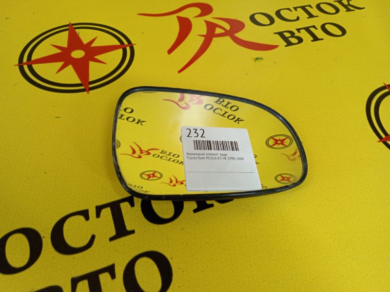 Зеркальный элемент, 500 рублей, Красноярск