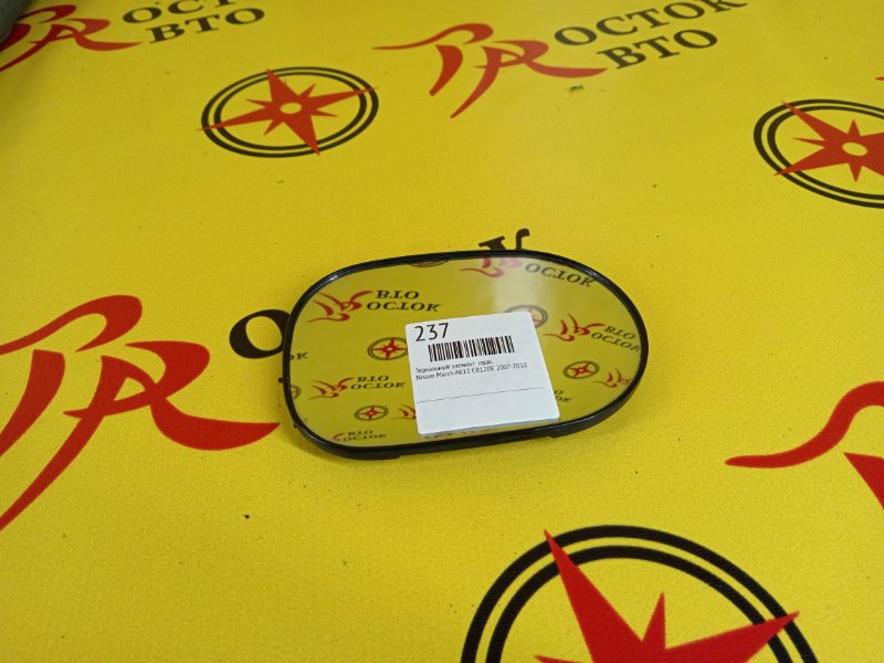 Зеркальный элемент, 300 рублей, Красноярск