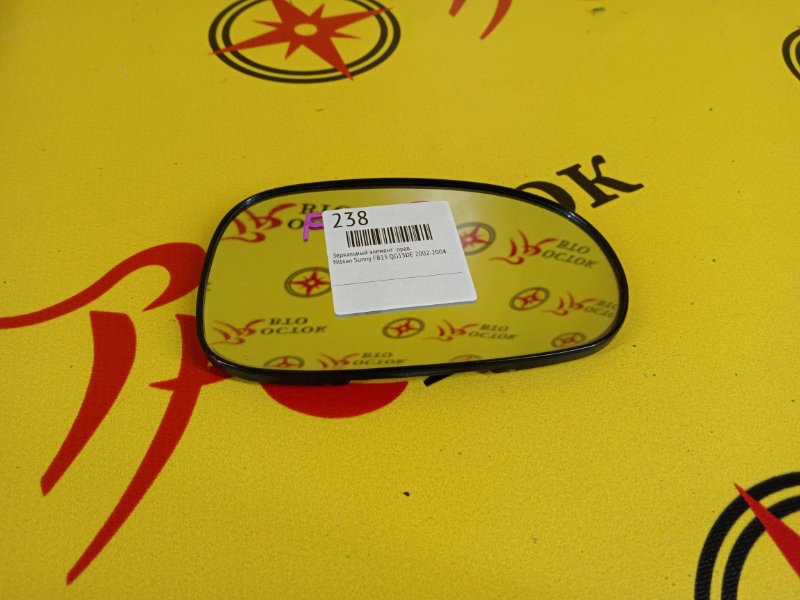 Зеркальный элемент, 300 рублей, Красноярск